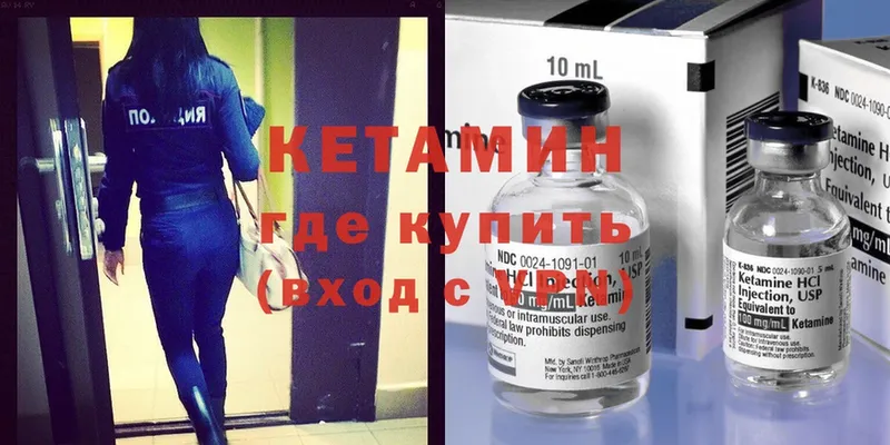 магазин    Лаишево  Кетамин VHQ 